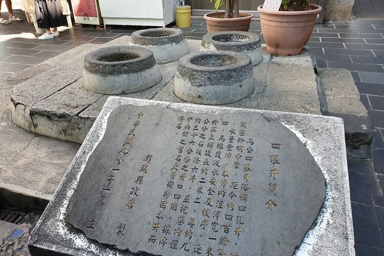 四眼井