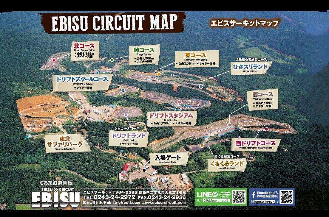 Ebisu Circuit - All You Need to Know BEFORE You Go (2024)