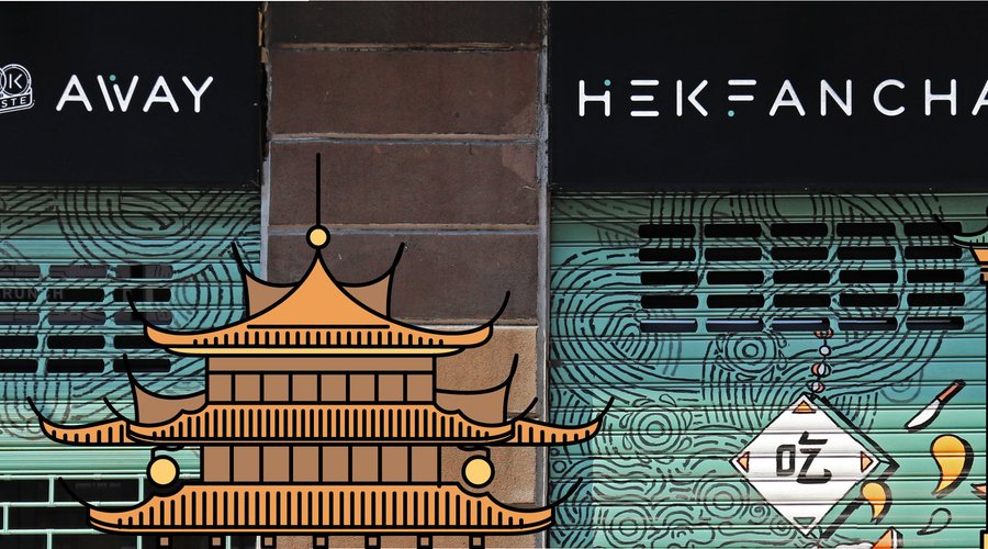Ecco le porte di Hekfanchai! 
Preparatevi a varcarle e sentirvi come ad Hong Kong!