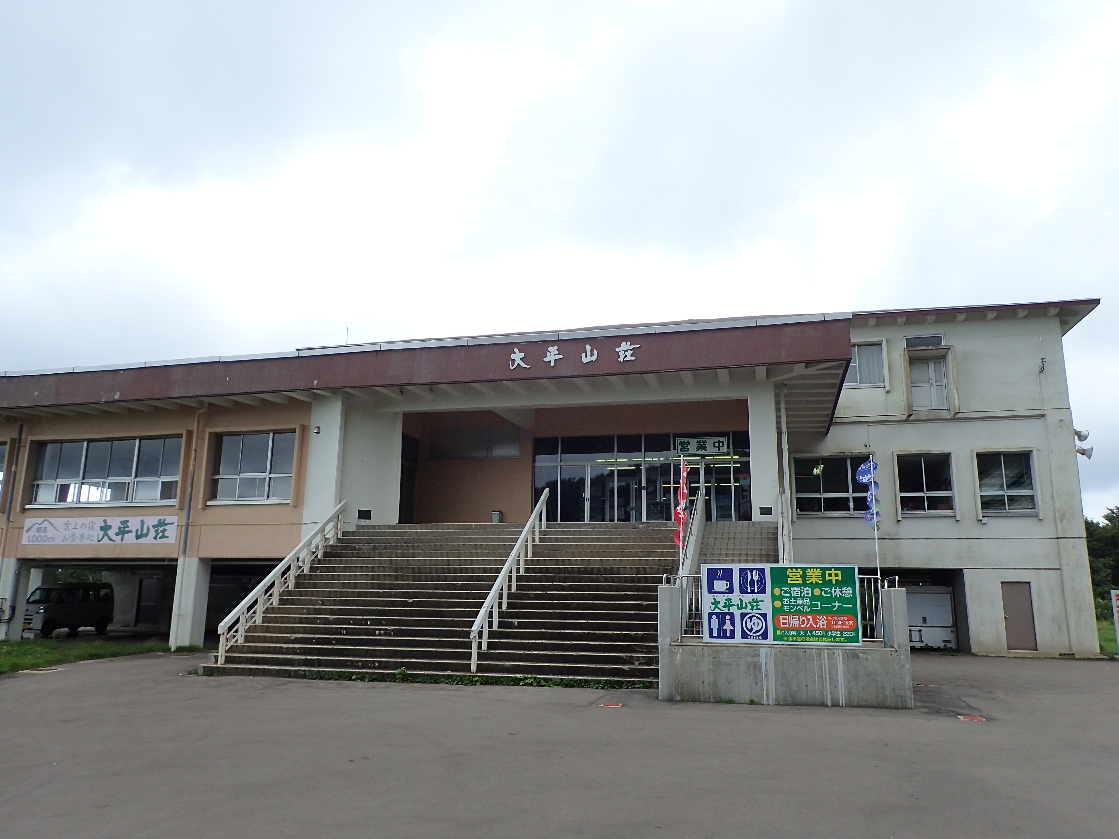 東北地方のおすすめの国民宿舎10選【2025年】