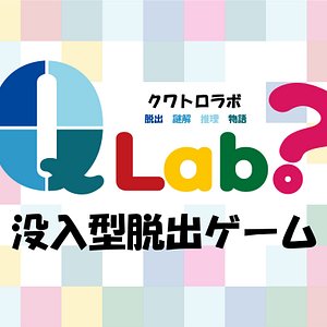 関東地方の部屋脱出ゲーム 関東地方の 10 件の部屋脱出ゲームをチェックする トリップアドバイザー