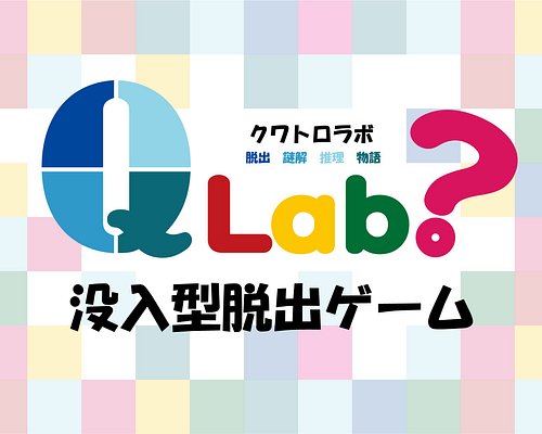 関東地方の部屋脱出ゲーム 関東地方の 10 件の部屋脱出ゲームをチェックする トリップアドバイザー 関東地方の部屋脱出ゲーム 関東地方の 10 件の部屋脱出ゲームをチェックする トリップアドバイザー