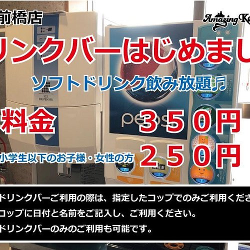 Top 10 Fun Activities Games In Maebashi Kanto Top 10 Fun Activities Games In Maebashi Kanto