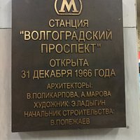 Станция метро "Волгоградский проспект", Таганско-Краснопресненская линия