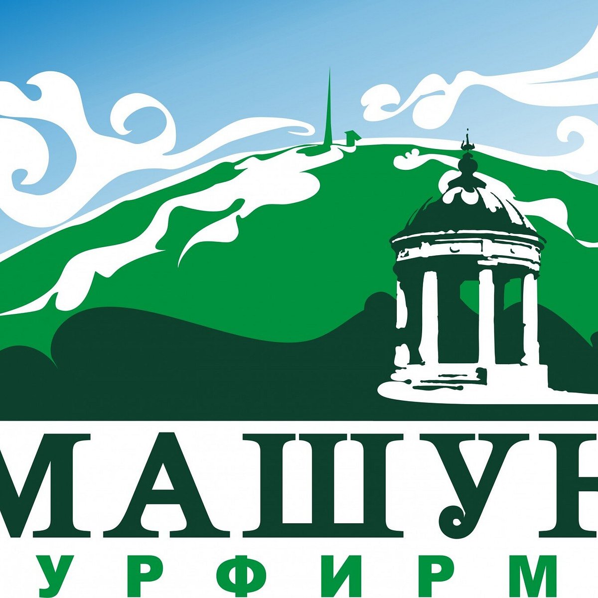 Машук Пятигорск логотипы