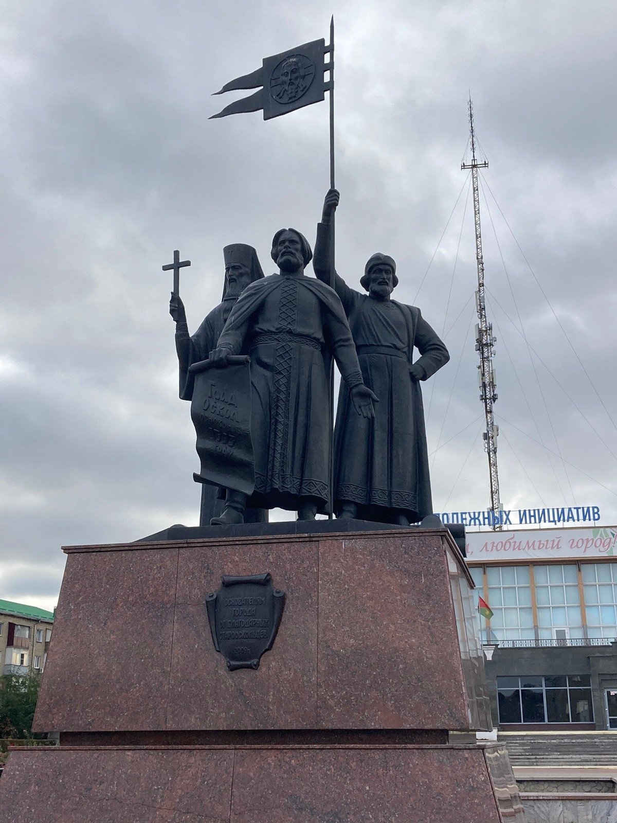 Памятник основателям Старого Оскола, Старый Оскол: лучшие советы перед  посещением - Tripadvisor