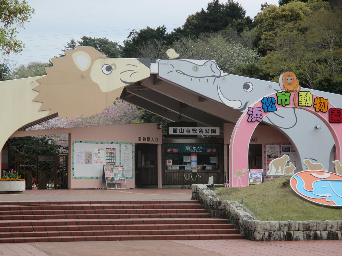 Hamamatsu Zoo logical Garden - All You Need to Know BEFORE You Go