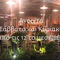 Open Saturday& Sunday at 12