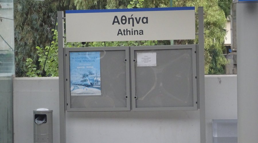 Central Train Station - Athens, Greece