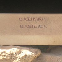 Constructed during Hadrian’s reign