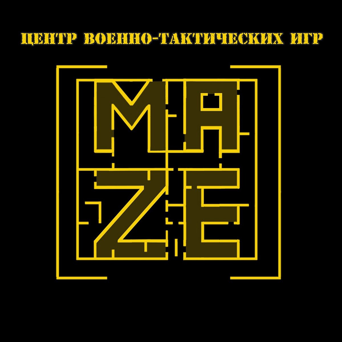 Центр военно тактических игр Maze-CQB, Краснодар: лучшие советы перед  посещением - Tripadvisor