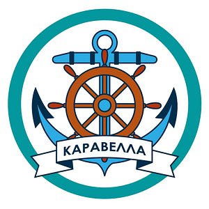 Логотип базы отдыха КАРАВЕЛЛА