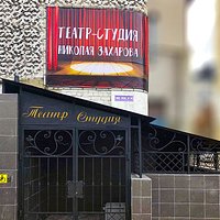 Вход в театр с улицы Глазунова