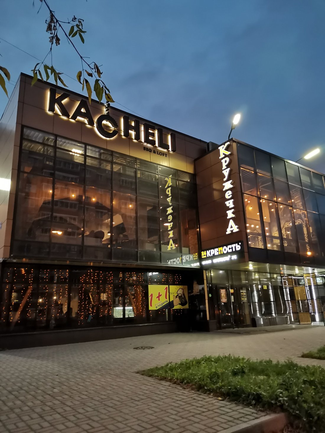 Kacheli, Череповец - фото ресторана - Tripadvisor