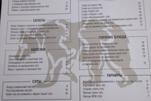 Меню