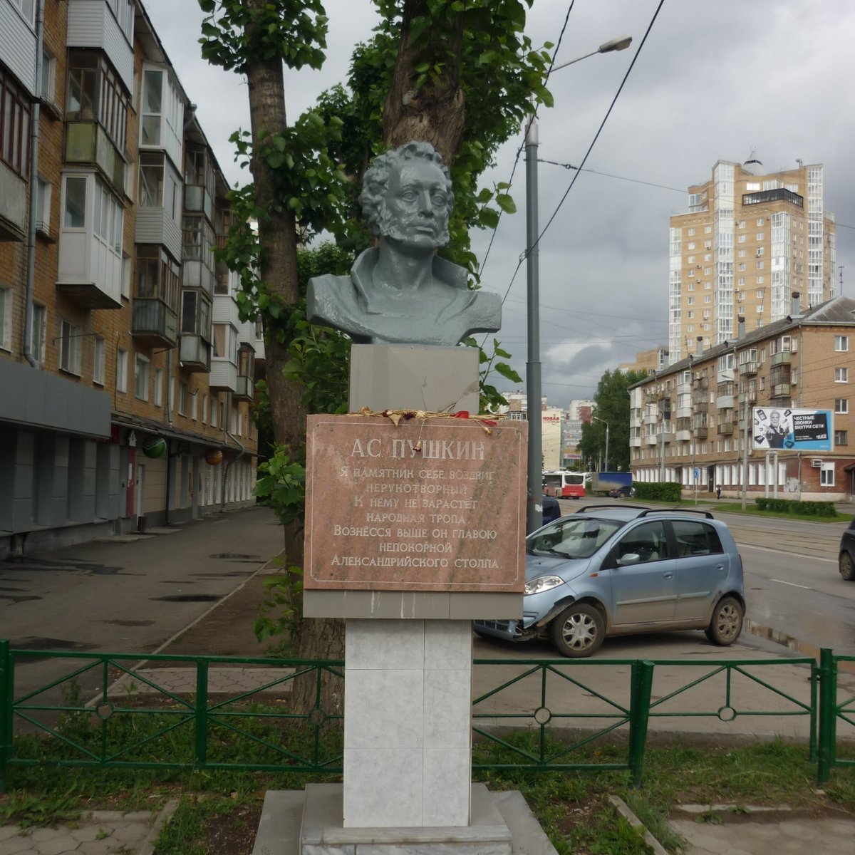 Пермь пушкина. Бюст Пушкина Пермь. Памятник Пушкину в Тюмени. Памятник Пушкину в Уфе. 300 Лет Перми на Пушкина.