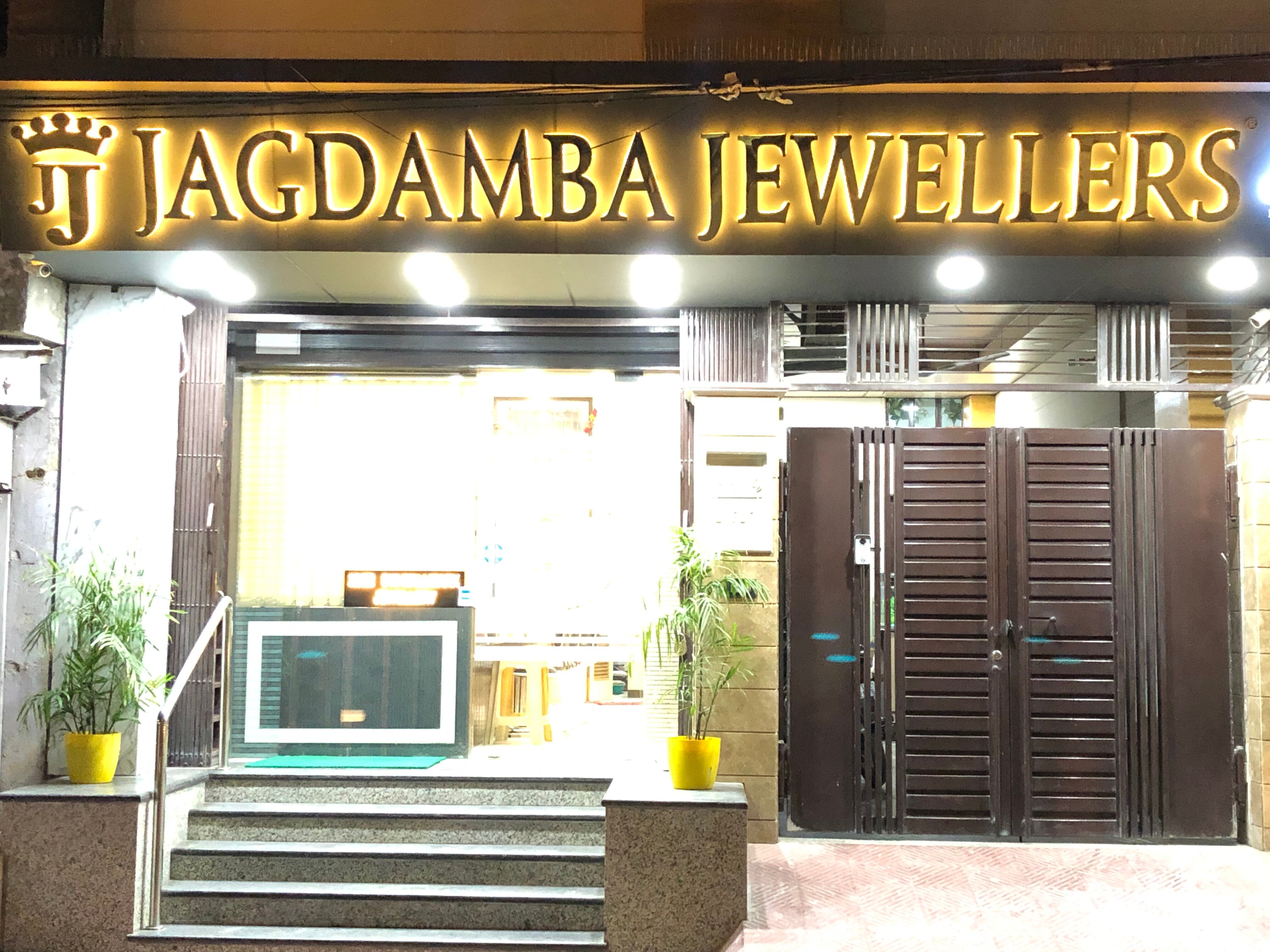 Jagdamba jewellers store