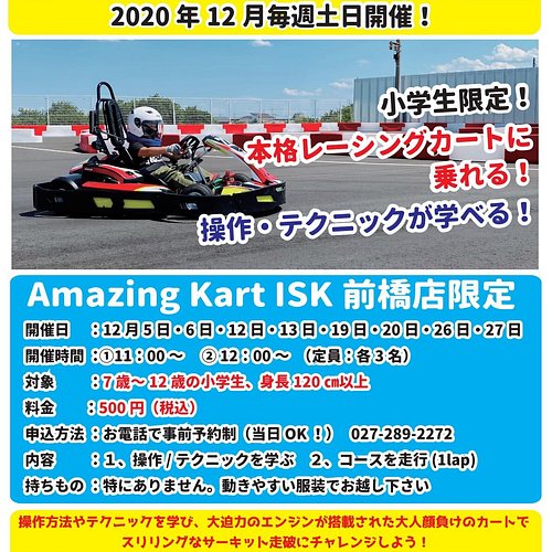 Top 10 Fun Activities Games In Maebashi Kanto Top 10 Fun Activities Games In Maebashi Kanto