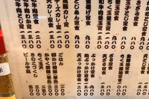 メニュー