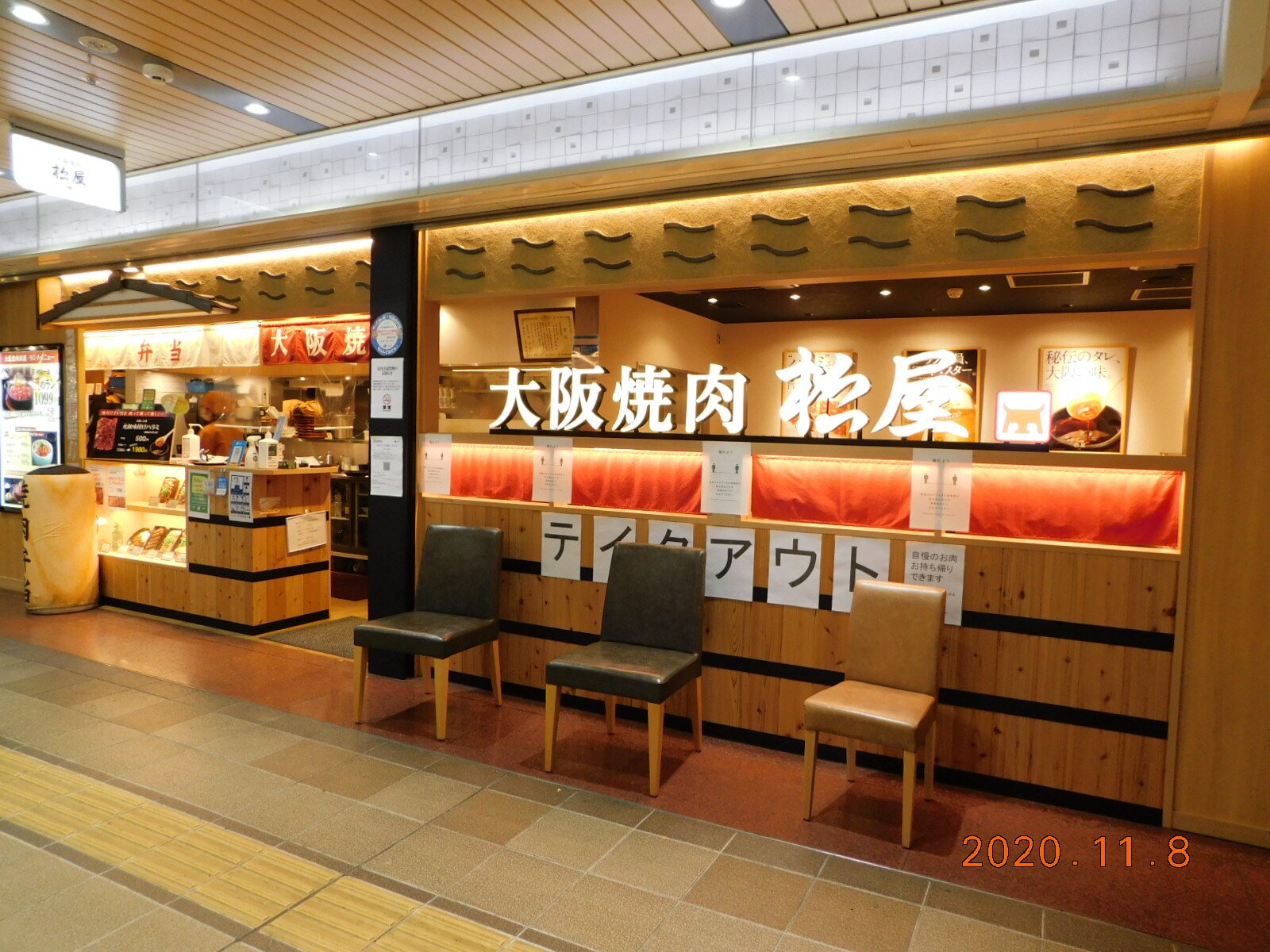 YAKINIKU (GRILLED MEAT) NO MATSUYA SHIN OSAKA - Menu, Prices