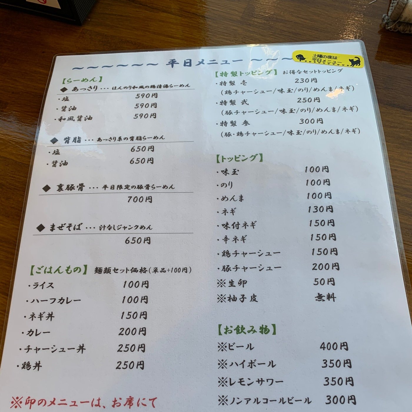 MENSHO FURYU, Chiba - Restaurant Reviews, Photos & Phone Number - Tripadvisor