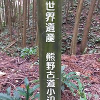 三軒茶屋跡近くの看板