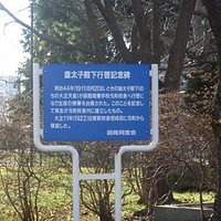 説明板