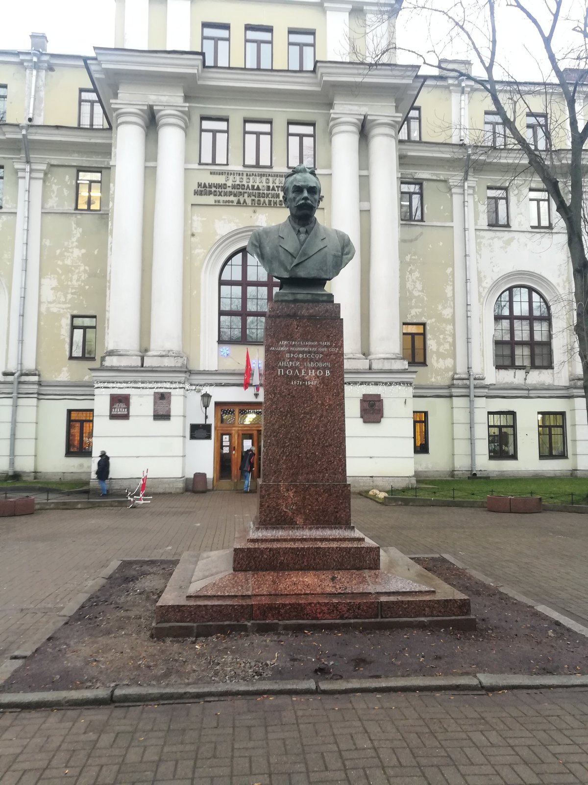 Памятник А.Л. Поленову, Санкт-Петербург: лучшие советы перед посещением -  Tripadvisor