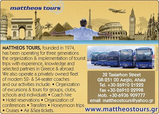mattheos tours