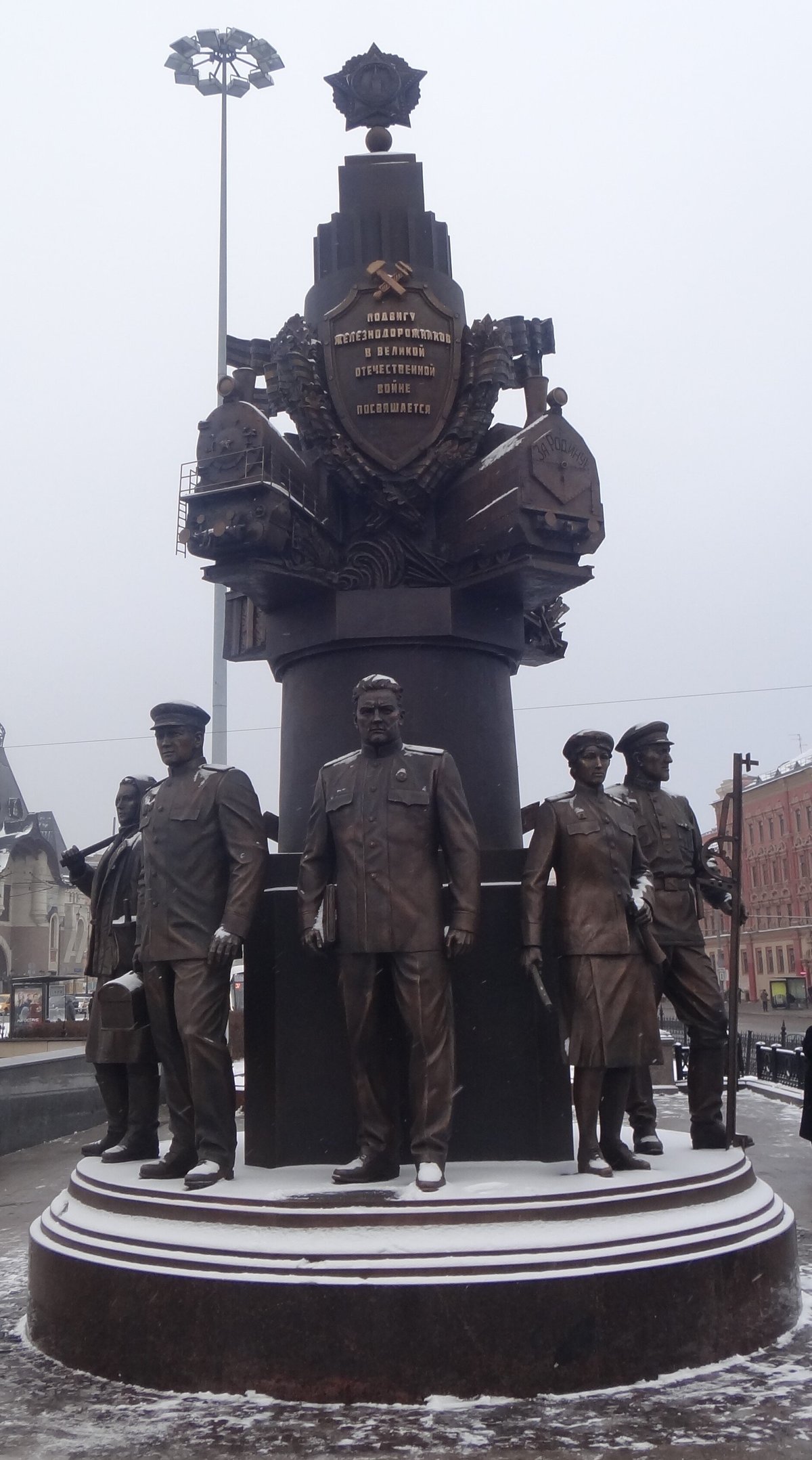 Памятник-композиция Железнодорожникам- участникам ВОВ, Москва: лучшие  советы перед посещением - Tripadvisor