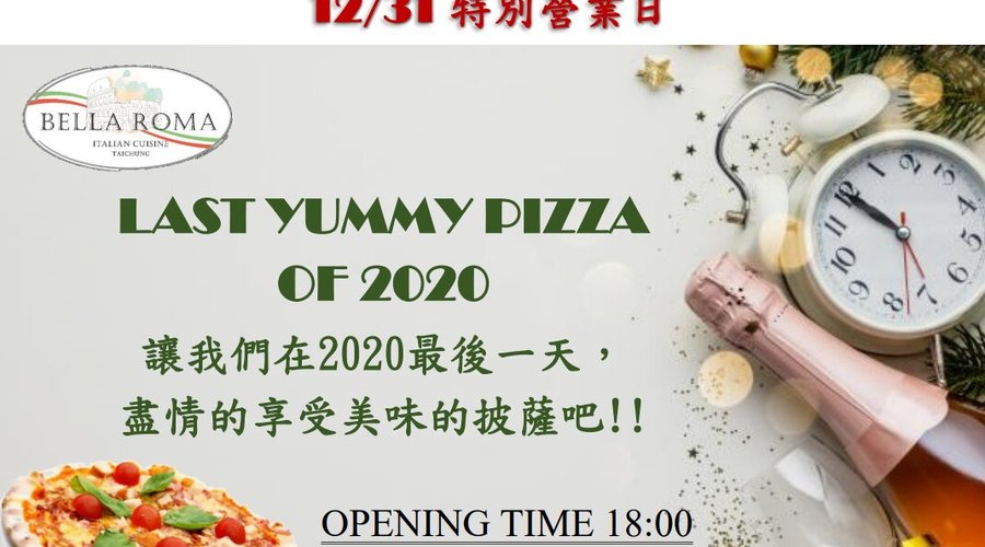 Dear Customer, a bit late but we would like to announce that on Thursday 31st #Bellaromataichung will be open!!
We will be glad to serve you our YUMMY PIZZA ! it’s your last opportunity in the 2020, don’t miss it!



親愛的顧客，雖然現在告知時間有點晚了....
但我們還是想告訴您~
@Bellaromataichung 將在12/31特別開放營業!!
我們很榮幸在台中為您提供最棒的披薩，這是2020年最後一次機會品嚐，您千萬不要錯過唷!!