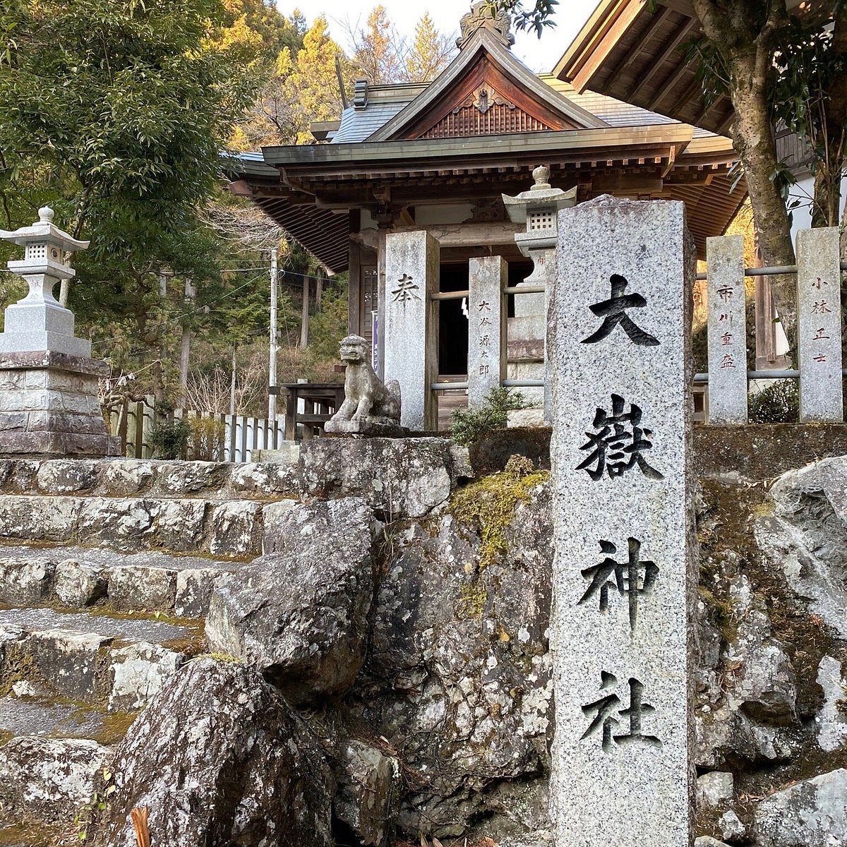 Otake Shrine Hinohara Mura 2022 Alles Wat U Moet Weten Voordat Je Gaat Tripadvisor 3174