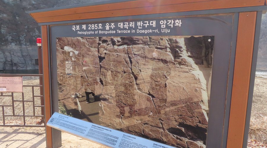 Picture of Bangudae Petroglyphs
