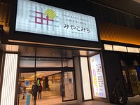 Kintetsu Mall Miyakomichi 京都市 旅游景点点评 Tripadvisor