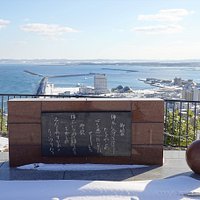 稚内市・昭和天皇行幸啓記念碑