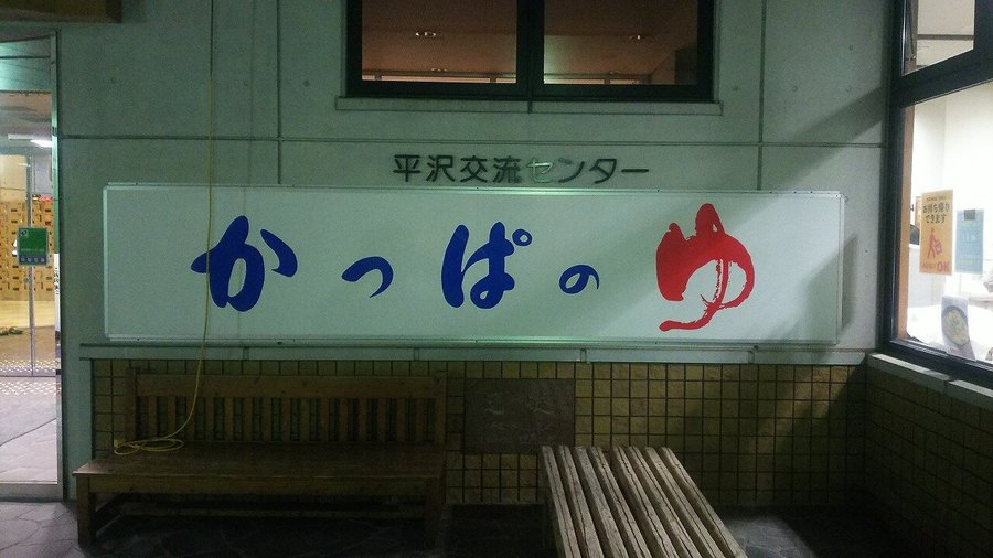 入り口横の看板