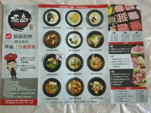 菜单