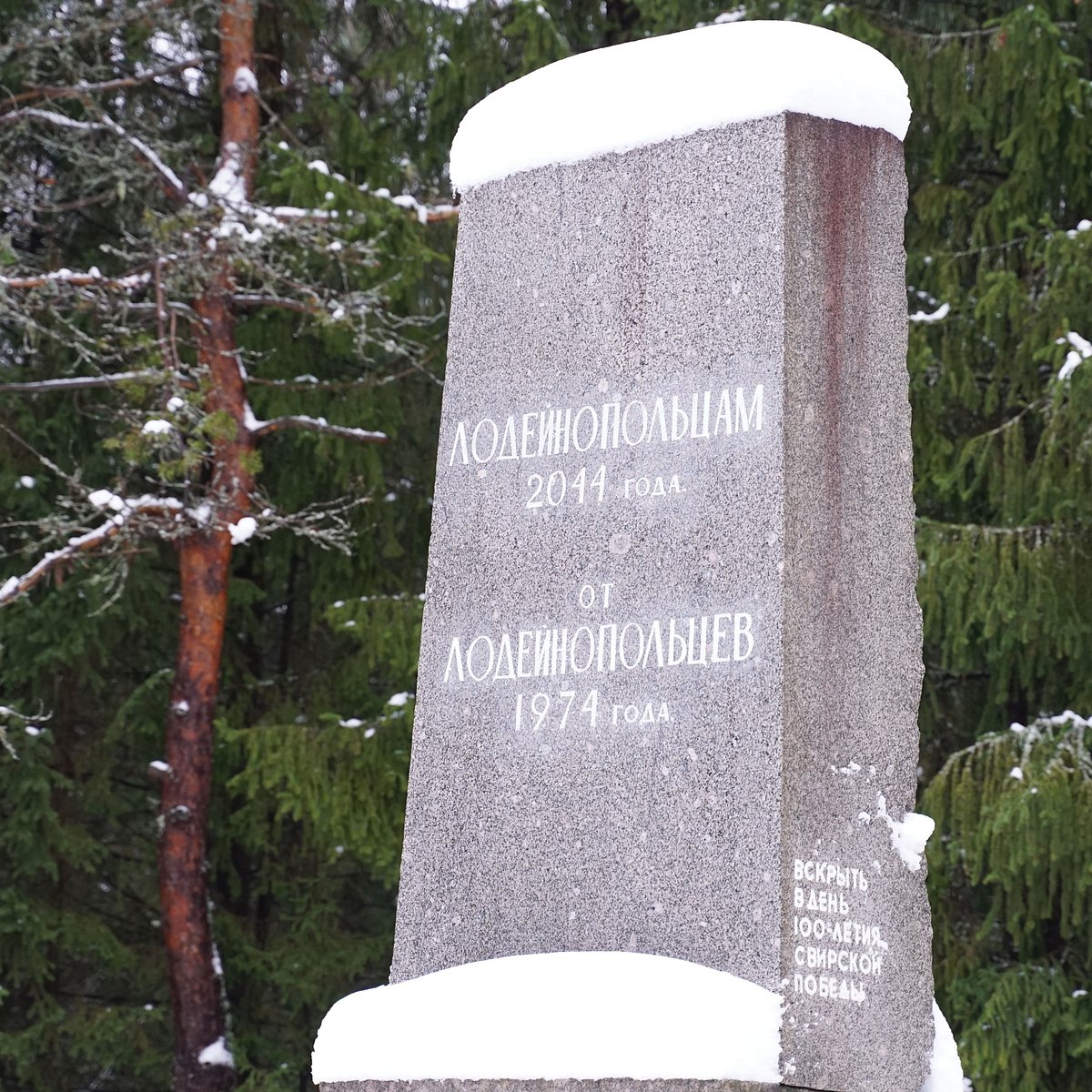 Памятники лодейное поле. Лодейное поле памятники. Памятник Музрукову Лодейное поле. Лодейное поле памятник Ленину. Памятник в Лодейном полет.