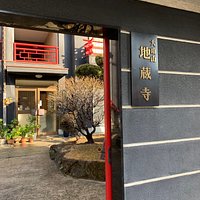 地蔵寺