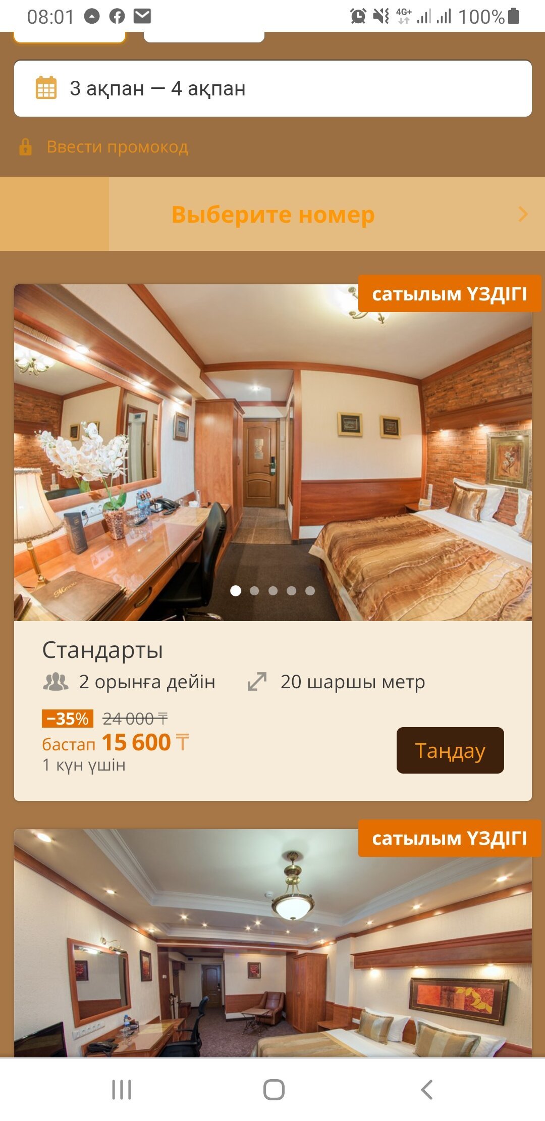 ГОСТИНИЦА УЮТ (Алматы) - отзывы, фото и сравнение цен - Tripadvisor