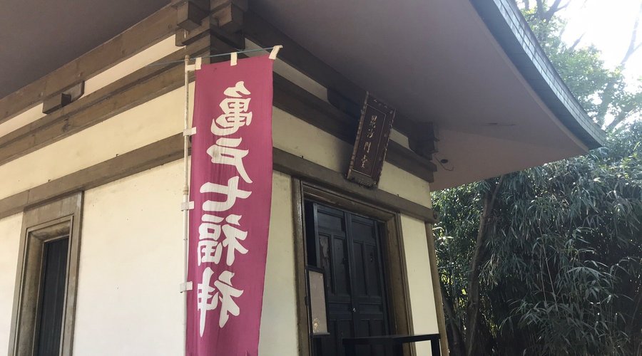 普門院