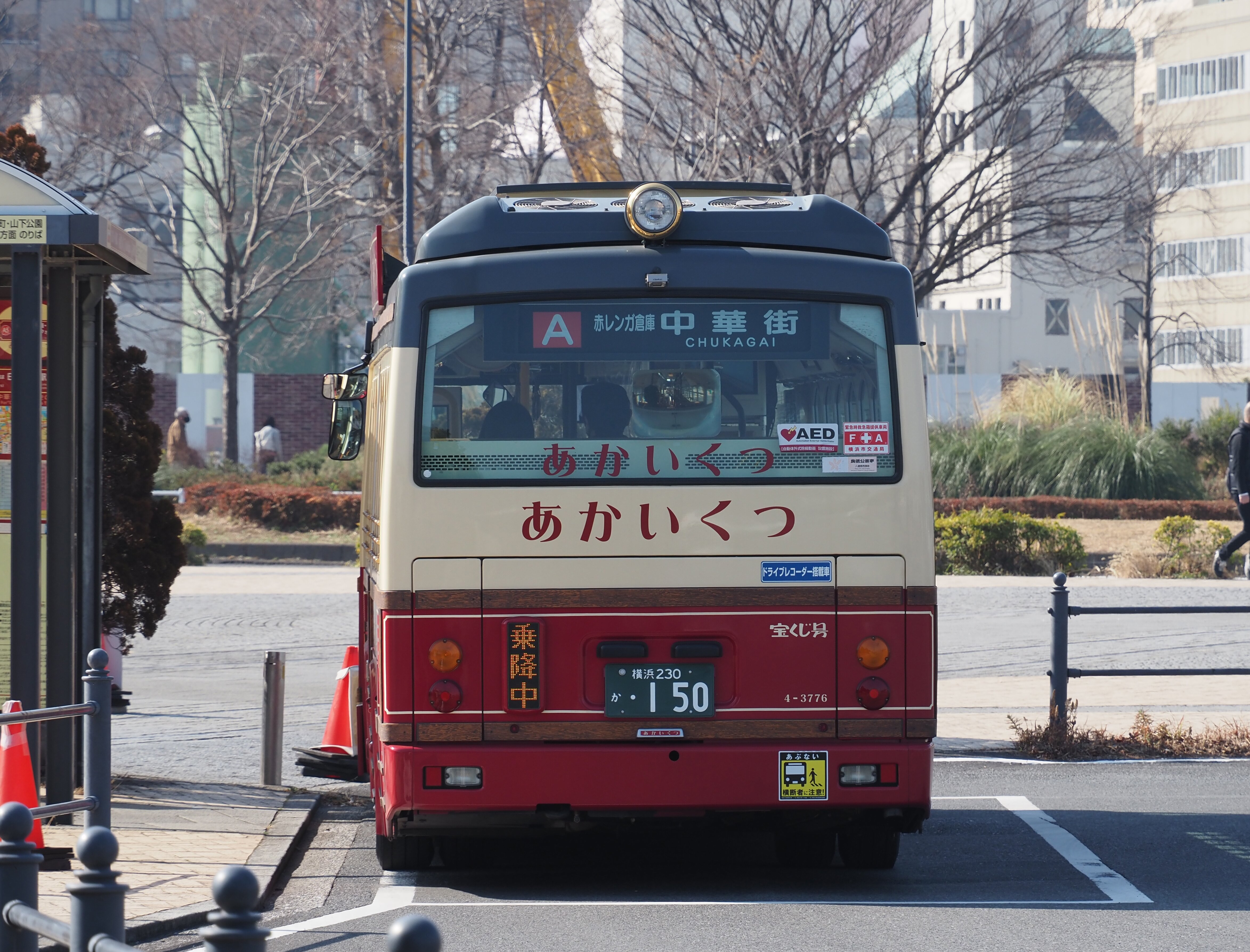 2024年 横浜観光スポット周遊バス あかいくつ - 出発前に知っておくべきことすべて - トリップアドバイザー