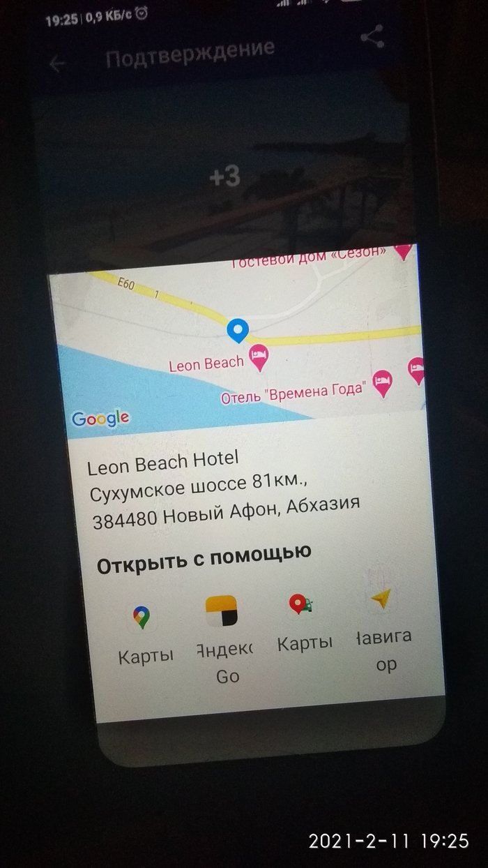 GRAND HOTEL LEON (Новый Афон) - отзывы и фото - Tripadvisor