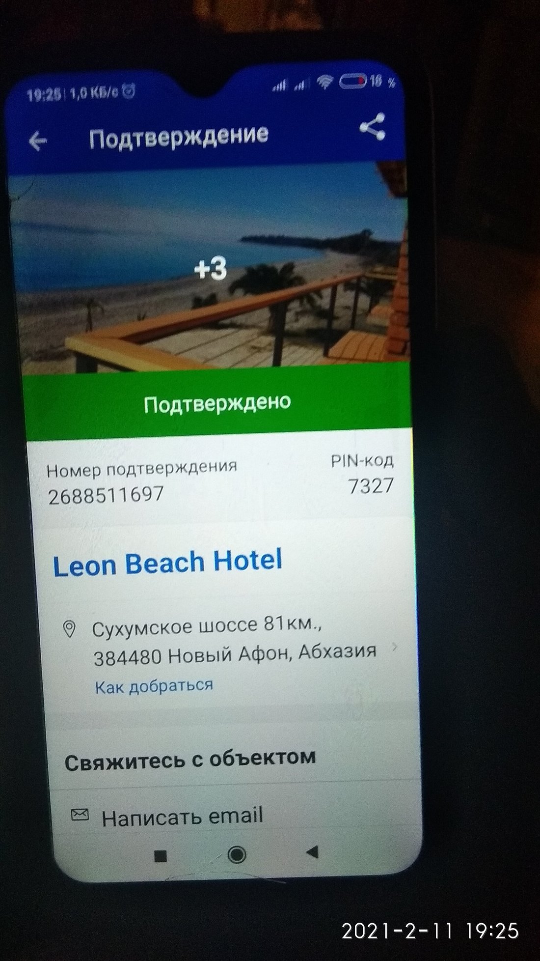 GRAND HOTEL LEON (Новый Афон) - отзывы и фото - Tripadvisor