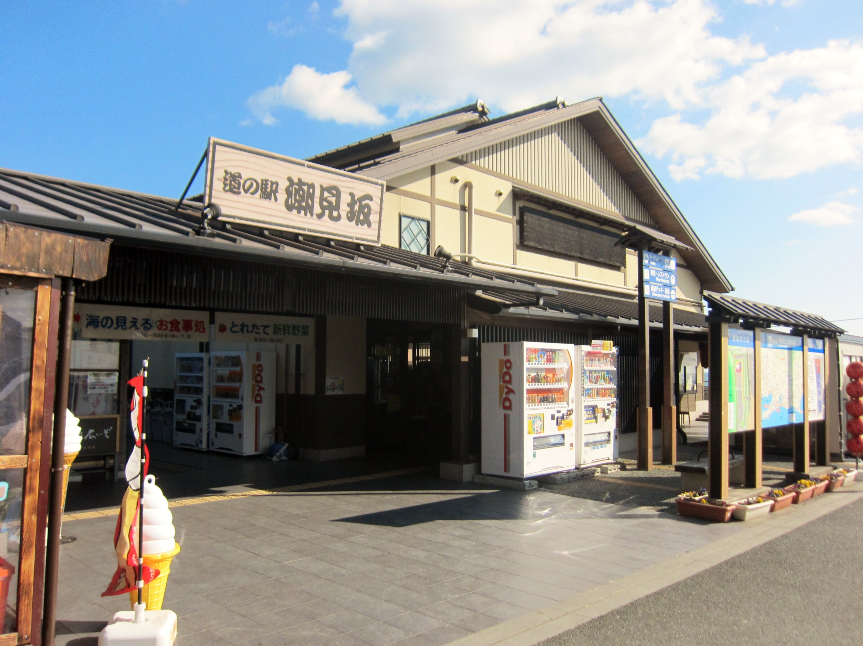 Michi-no-Eki (Roadside Station) Shiomizaka - All You Need to Know