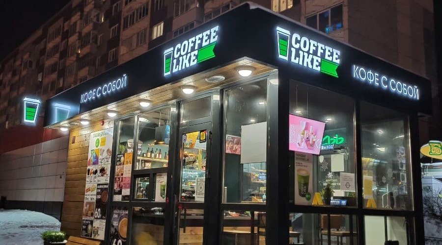 COFFEE LIKE, Izhevsk - Udmurtskaya 261 - Restaurant Reviews, Photos & Phone Number - Tripadvisor