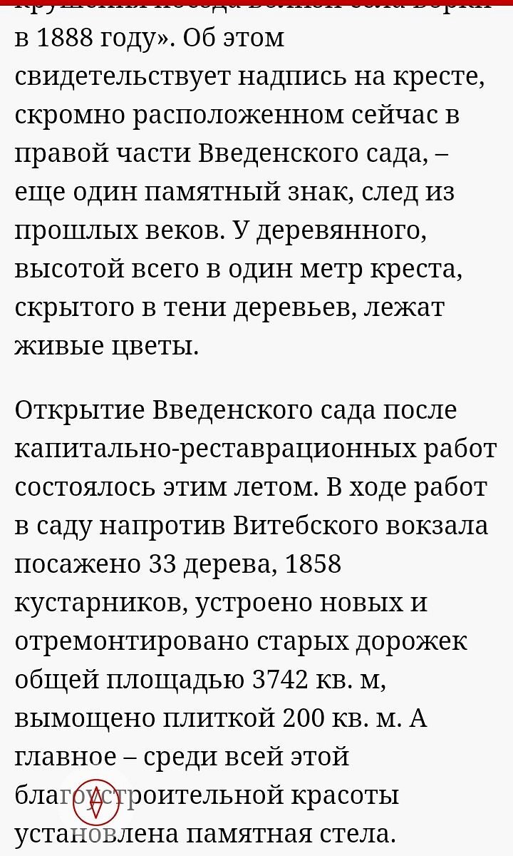 Стела В память о Введенском соборе лейб-гвардии Семёновского полка,  Санкт-Петербург: лучшие советы перед посещением - Tripadvisor