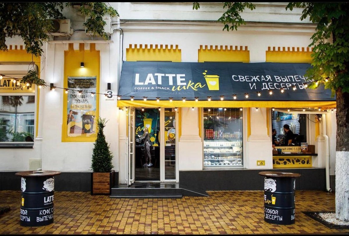 Latteшка, Симферополь - фото ресторана - Tripadvisor