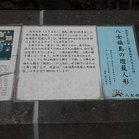 灯籠人形の解説