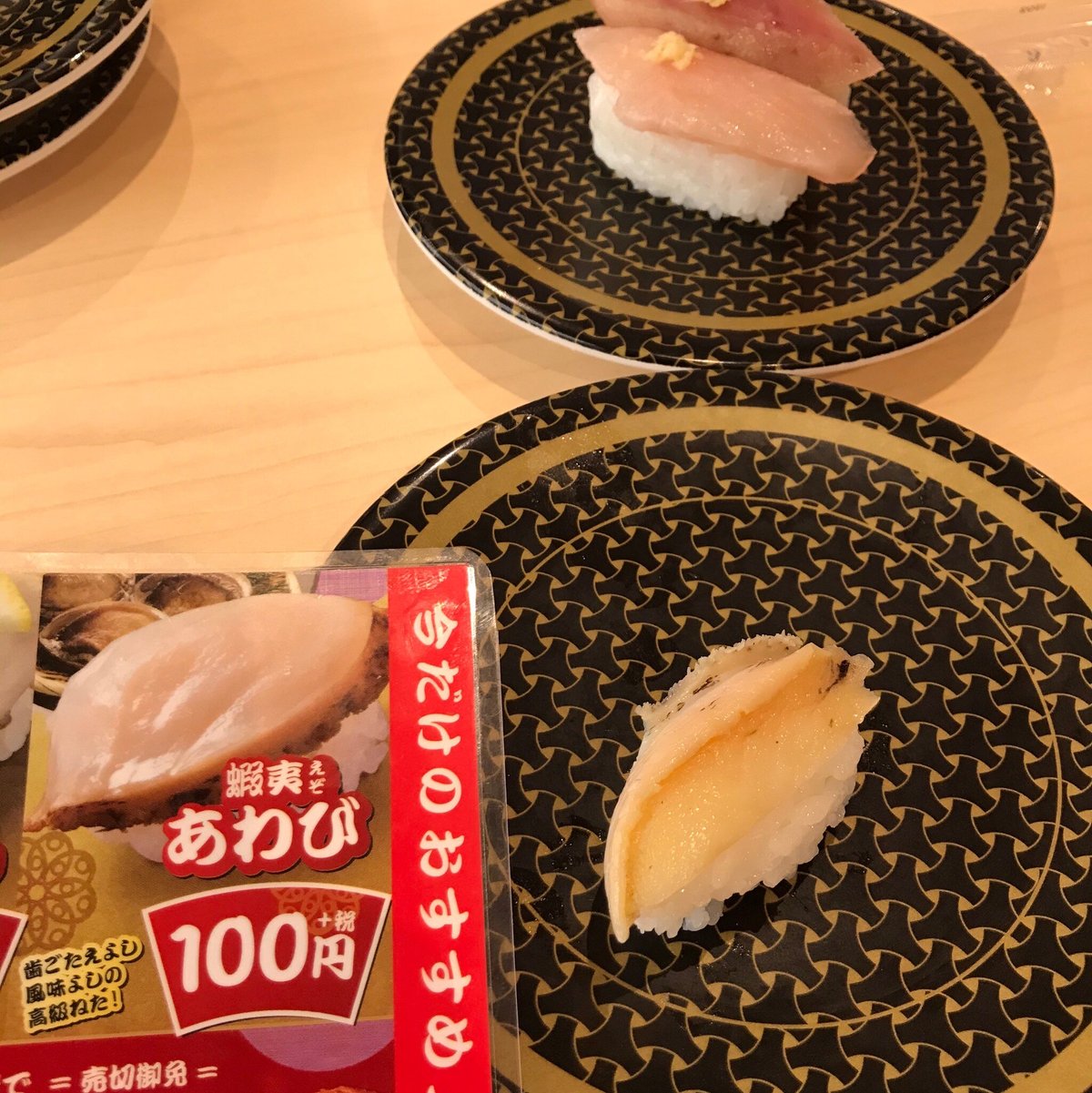 HAMA SUSHI CHATAN IHEI-SHOP, Chatan-cho - Menu, Prices & Restaurant ...